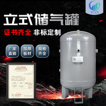 Vertical gas storage tank Small buffer tank 20L30L40L60L80L100L120 Air storage tank Pressure tank