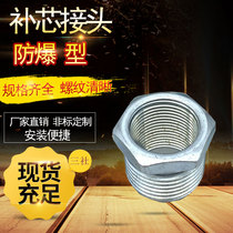 Explosion-proof pipe joint core diameter diameter increase conversion head inner and outer wire to reduce diameter expansion connection carbon steel galvanized white