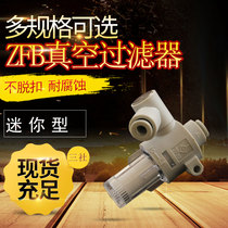 Mini quick vacuum filter ZFB100-04 06 ZFB200-06 08
