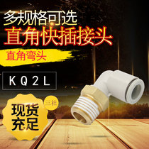 Boutique Right Angle Quick Insert Head KQ2L04 06 08 10 12 16-M5 M6 01 02 03 04S