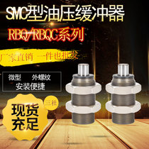SMC type RBQ RBQC1604 2007 2508 3009 3213 short hydraulic buffer