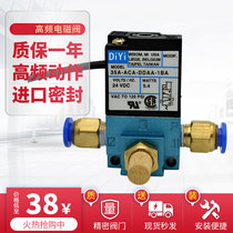 High frequency solenoid valve Solenoid pneumatic valve 35A-ACA-DDAA-1BA DDBA DDFA dispensing machine 24V12