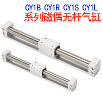 Type SMC rodless CY1S15 20-100CDY1S-200 300 400 three airtac RMT slide cylinder