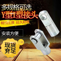 SC cylinder accessories accessories Y type I type joint Y-16 20 25 25 40 40 50 63 80100125