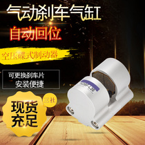 Pneumatic brake cylinder DBF-L8 10 15 20 CNC machine lathe lock air pressure disc brake