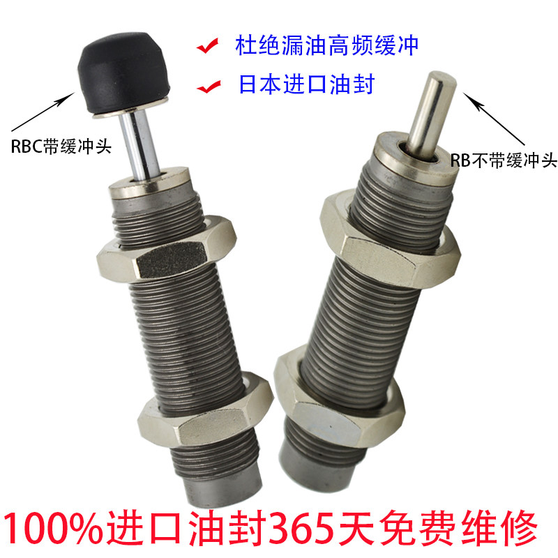 rb0604 Cylinder RBC2015 Hydraulic Hydraulic Pressure Buffer 0806 Damper 1412 1007 2015