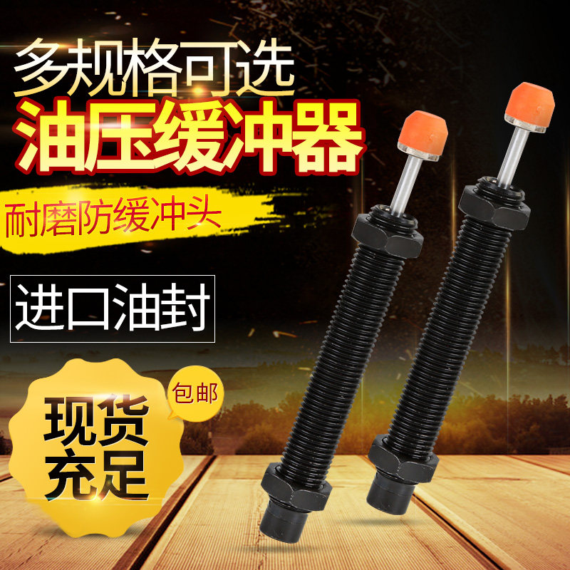 Pad printing machine hydraulic damping shock absorbing oil pressure buffer damper anti-collision pneumatic manipulator aca1007 cylinder