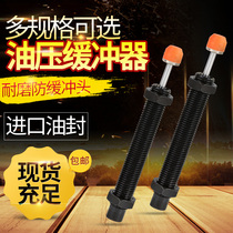 Pad printing machine Hydraulic damping damping Hydraulic buffer damper Anti-collision pneumatic manipulator aca1007 cylinder