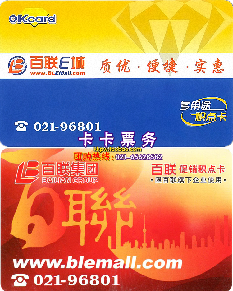 Lianhua ok point card Bailian OK card Lianhua supermarket card 500 1000 blue red version of the supermarket Shanghai GM
