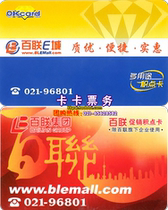 Lianhua OK point card Bailian OK card Lianhua supermarket card 500 face value blue red supermarket Shanghai general type