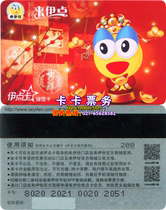 Lili point card a electronic coupon online card secret cash card 100 yuan national Universal