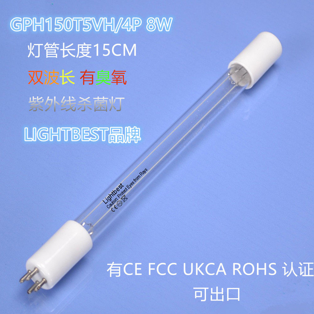 8W双波段有臭氧UV杀菌灯紫外线杀菌消毒灯石英灯管GPH150T5VH/4P