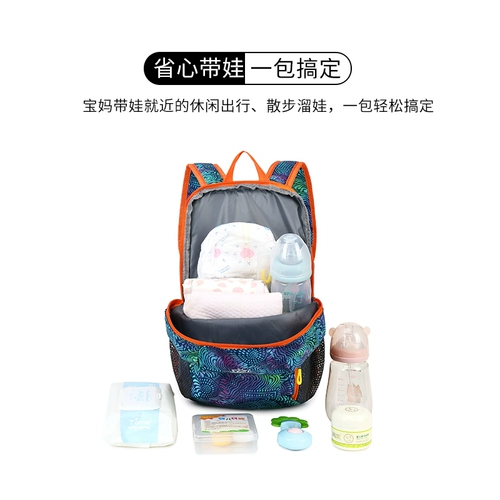 Баома манает ребенка, чтобы взять легкую прогулку для отдыха.