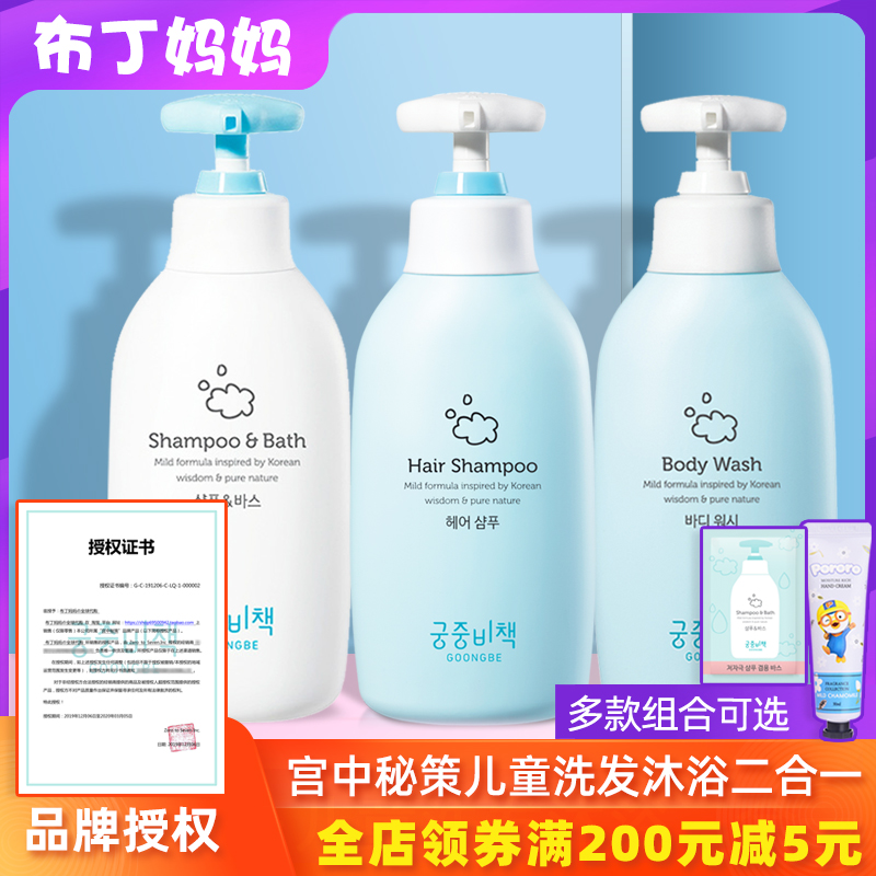 Palace Secrets Children's Wash and Care 2-in-1 Special Shampoo and Shower Gel for Babies and Children*