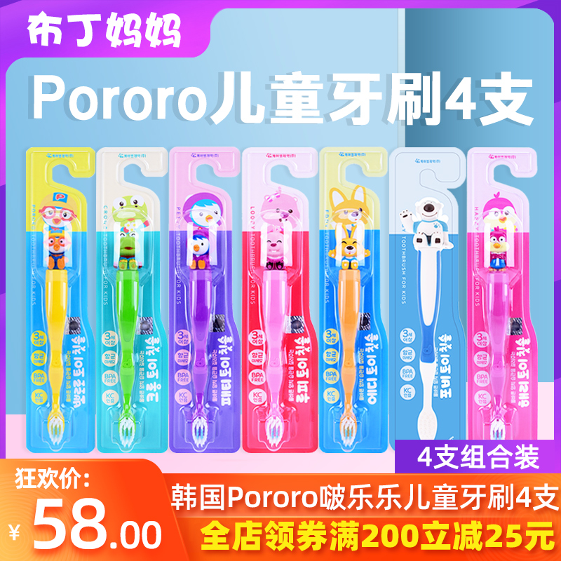 Korean Pororo Pororo Lele Children's Paululu Toothbrush Baby 3-4-5-6-10-12 years old soft hair 4 packs
