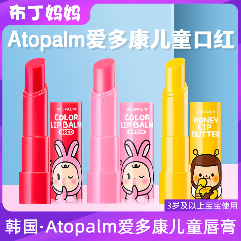 Love Doconn Children's lipstick little girl special plant moisturizing lipstick girl boy moisturizes nourishing baby discoloration