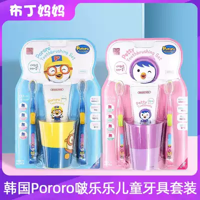 South Korea imported Pororo children's toothbrush toothpaste mouthwash cup set Pororo washing four-piece set