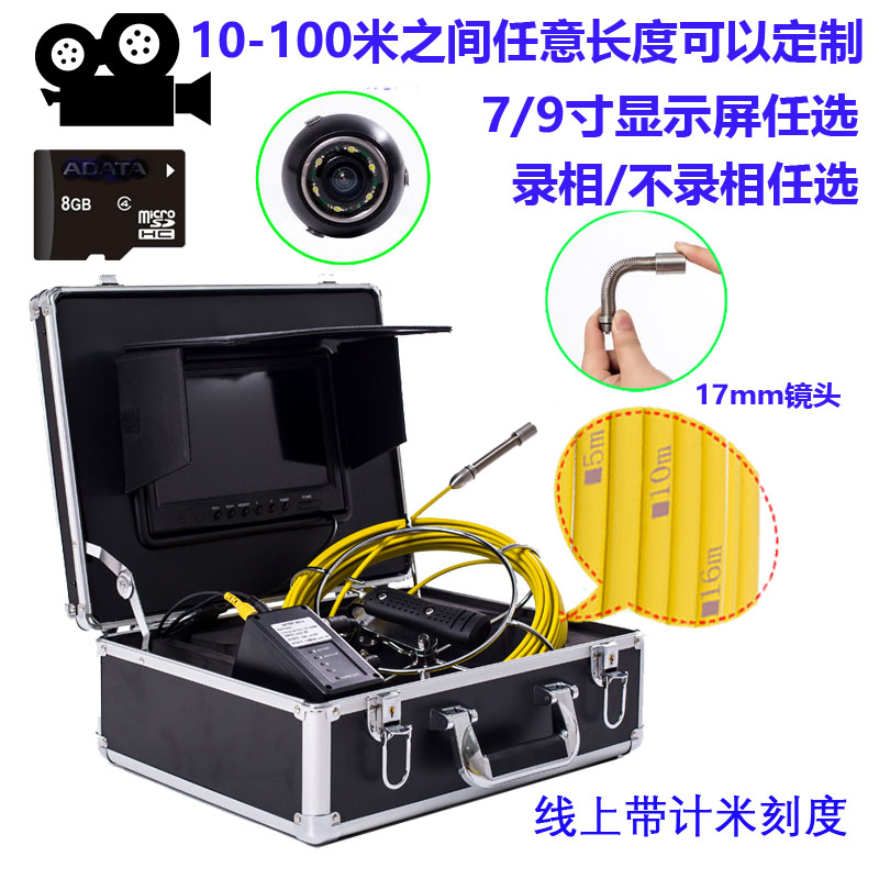 Industrial endoscopic piping engineering surveillance cameras 17mm pipe detections 20 30 40 40 50M