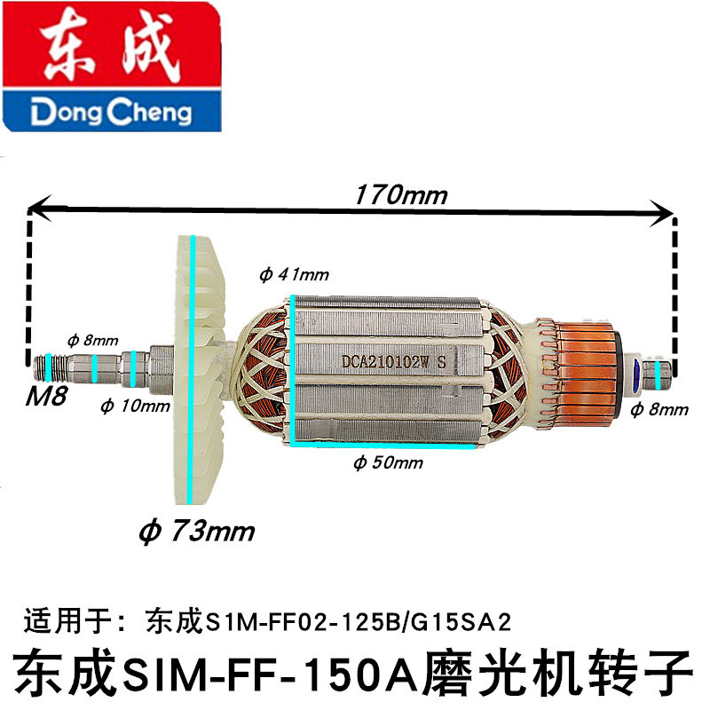 Dongcheng S1M-FF-150A angle mill rotor S1M-FF02-125B G15SA2 angle grinding DCA