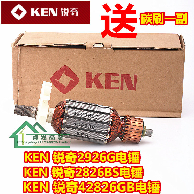 Sharp electric hammer drill 2826GB rotor 2826BS front cover size gear switch 42826GB