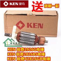 Ruiqi electric hammer 2826GB rotor 2826BS front cover size gear switch 42826GB