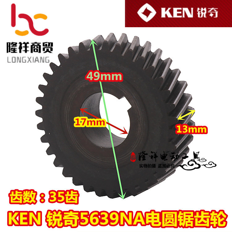 KEN Sharp 5639NA Circular Saw Gears Disc Saw Large Flat Tooth Deceleration Tooth