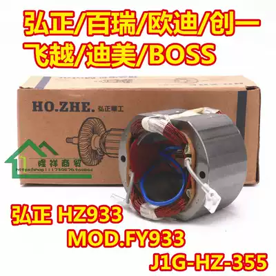 Hongzheng BOSS JLG-933 ODI OD OD933 profile cutting machine steel cutting Stator