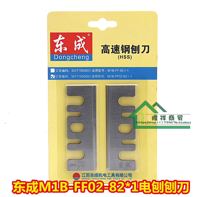 East Chengdu M1B-FF02-82X1 electric planing machine planter electric planing machine Wood tool F20 electric planing machine flashlight planing DCA Guoqiang