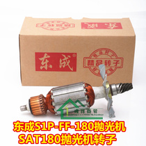 Dongcheng S1P-FF-180 car polishing machine SAT180 accessories rotor waxing 7 teeth waxing machine