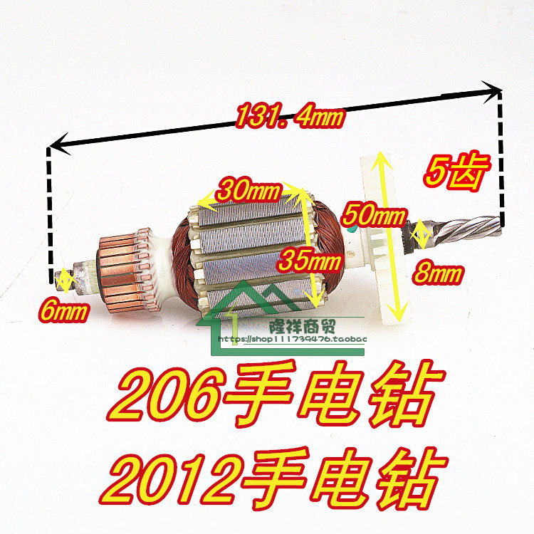 2012 electric drill rotor 5 teeth 10A High power electric drill rotor 10mm Power tool accessories Aluminum head 206