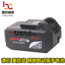 De Chuang Meikailong clear charging wrench Electric wrench Lithium wrench shelf wrench impact wrench battery