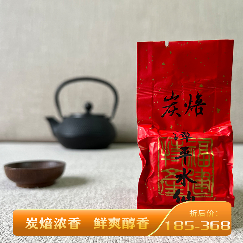 Authentic special class Zhangping Xiangsu Xiang traditional alpine oolong tea baking carbon cooked tea cake