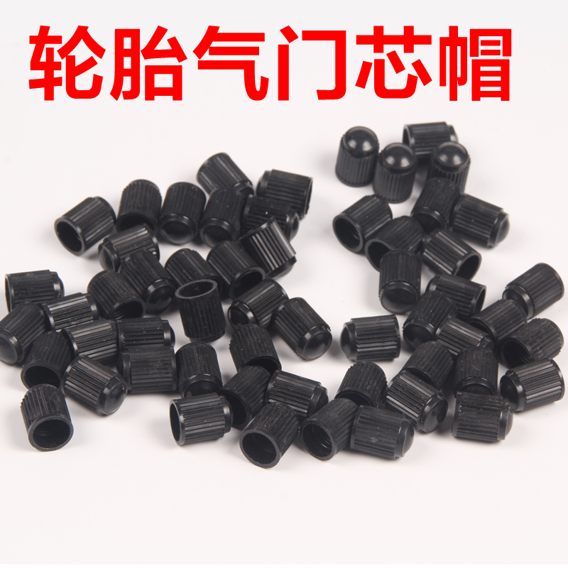 Car Tire Valve Nozzle Cap Universal Plastic Gas Nozzle Dust Protection Cover Electric Trolley Plastic Valve Core Cap-Taobao