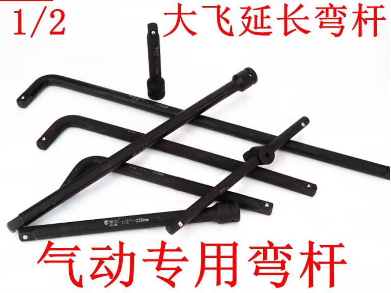 10 12-inch curved rod big fly socket wrench extended extension rod 5 10 14-inch rod L-shaped socket wrench