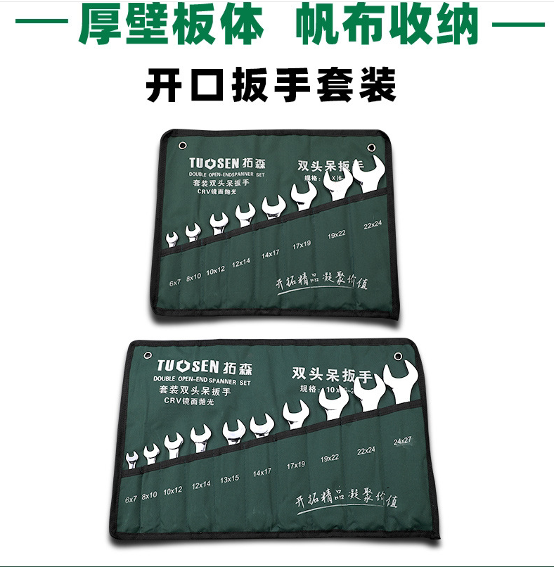 8 pieces of sets opening wrench Two-head opening wrench dull head wrench 10 pieces opening wrench suit-Taobao