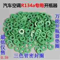 Automotive air conditioning seal ring 134a universal bottle opener seal ring Three-color tube Refrigerant tube Fluorine tube gasket rubber ring