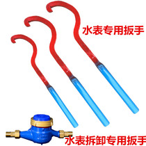 Water Meter Maintenance Disassembly Tool Glass Country Core Water Meter Special Wrench Water Meter Glass Sealing Spacer