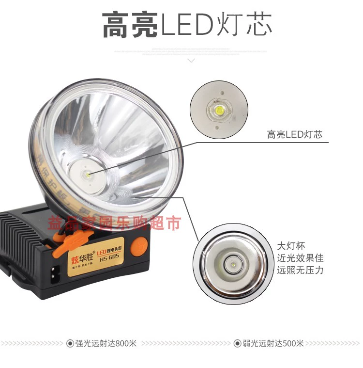 Hyun Wah Sheng 605LED chói sạc siêu sáng không thấm nước đèn pha gắn đầu đèn pin câu cá ngoài trời chiếu sáng đèn