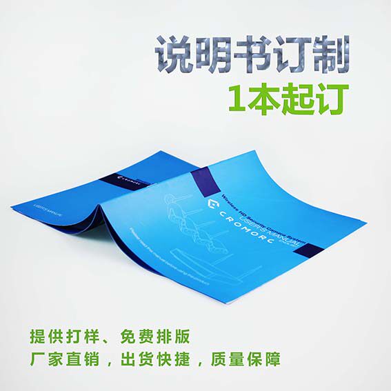 Enterprise product manual printing custom color picture album Black and White leaflet advertising folding binding production