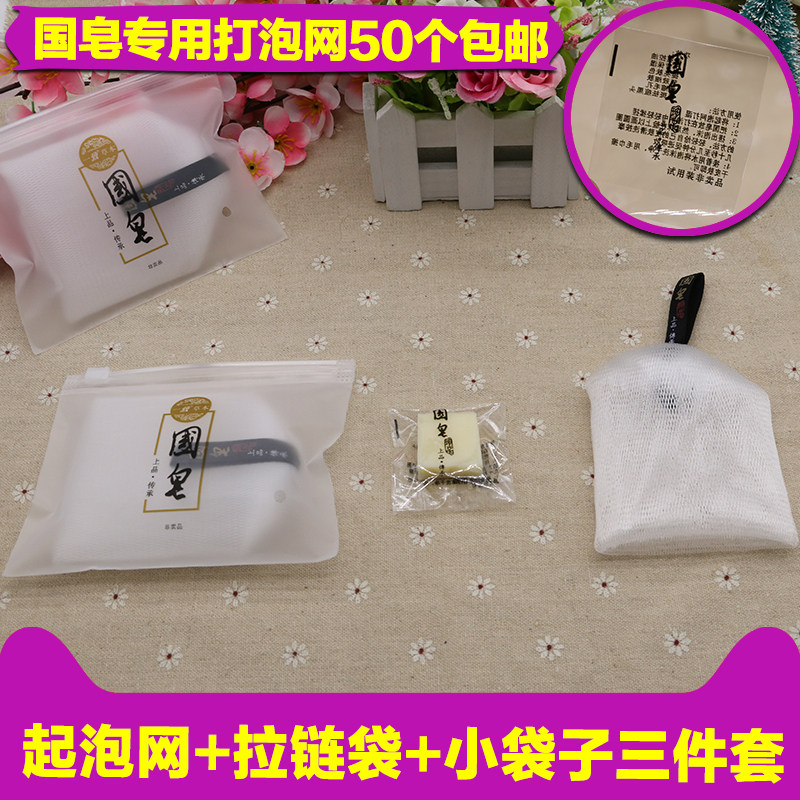 Customized national soap foaming mesh foaming mesh handmade soap foaming mesh original sent trial net bag