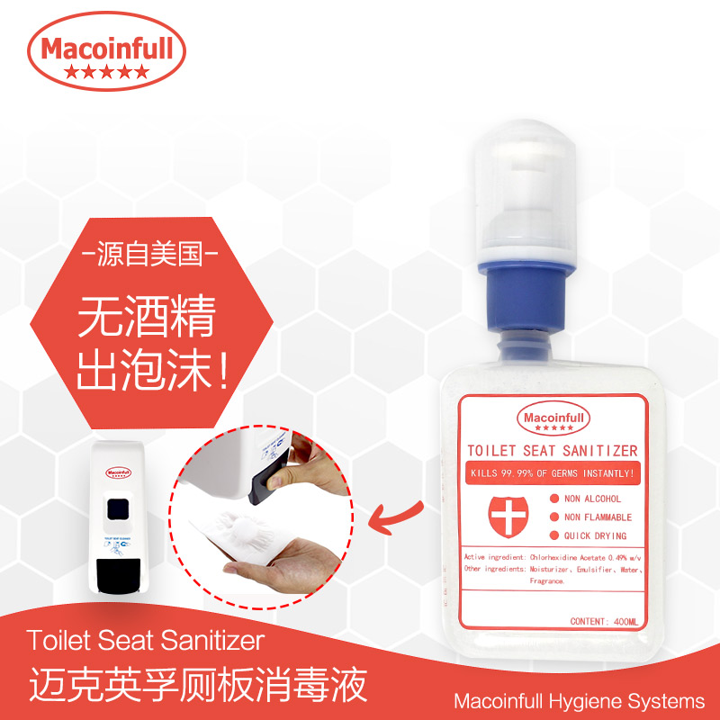 Toilet plate disinfectant supplement Toilet seat hoverboard sterilization cleaner Foam machine Public toilet ring cleaning liquid