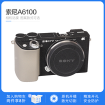 Sony micro single camera A6100 body lens protection sticker precision cutting skin carbon fiber