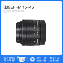 Canon EF-M 15-45mm lens protection film no trace anti-scratch skin mirror sticker precision cutting