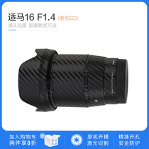 Horse 16mm F1 4 Sony e card mouth lens no trace sticker protection film precision cutting
