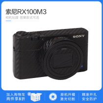 Sony series RX100M3 camera film Black Card 3 protection sticker body no trace anti-scratch sticker