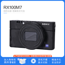Sony RX100M7 camera body film Black card 7 protective film no trace sticker sticker sticker for precise cutting