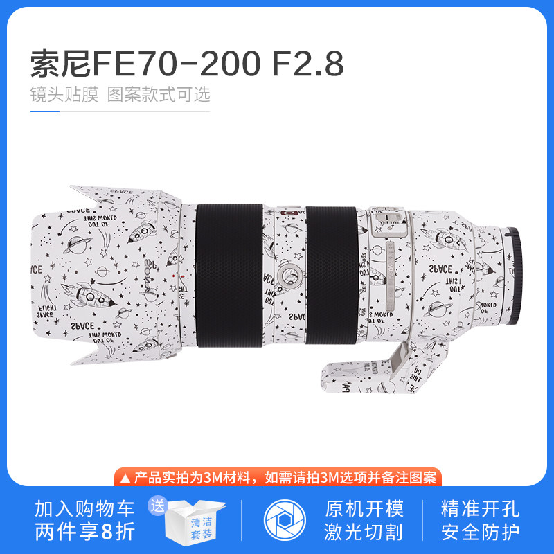 Suitable for Sony FE70-200 F2 8GM generation sticker camera lens 70200 film camouflage protective film