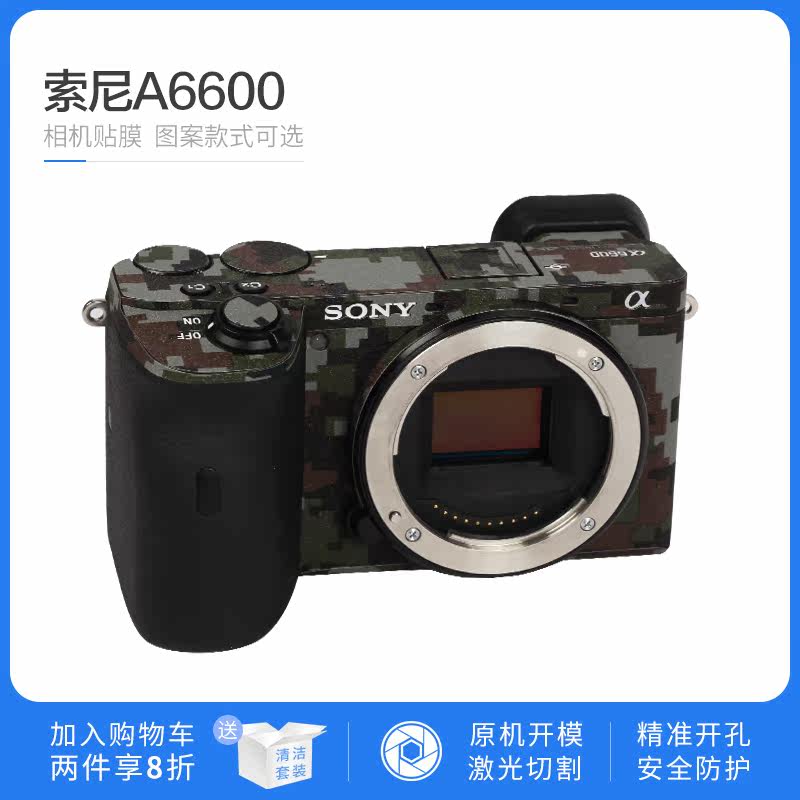 Suitable for Sony A6600 camera protective film A6600 carbon fiber sticker cartoon cartoon frosted skin