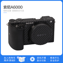 Sony micro single camera A6000 body lens protection sticker skin carbon fiber no trace sticker precision cutting