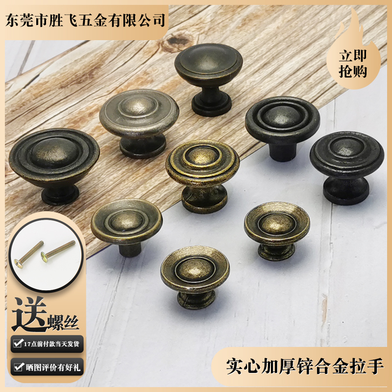Drawer handle single hole round antique copper cabinet door solid wood door handle Chinese furniture hardware accessories European style simple